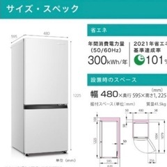 Hisense 冷蔵庫　154L の画像
