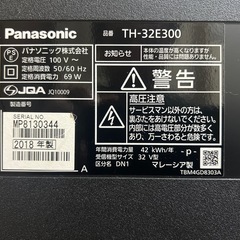 32インチ液晶テレビの画像