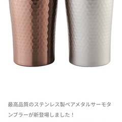決まりました。未使用リュクスメタルサーモタンブラーの画像