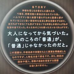 コミックエッセイ　本　よく宗教勧誘に来る人の家に生まれた子の話の画像