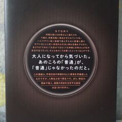 コミックエッセイ　本　よく宗教勧誘に来る人の家に生まれた子の話の画像
