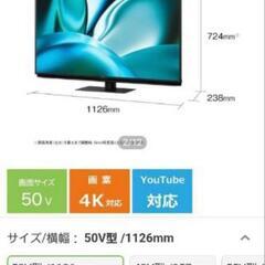 AQUOS(アクオス) 4T-C50FN2 [50V型 /Bluetooth対応 /4K対応 /BS・CS 4Kチューナー内蔵 /YouTube対応]

 の画像
