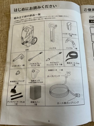 【美品】ケルヒャー　k2.900 silent