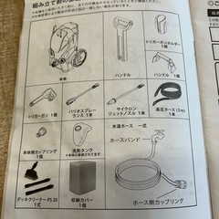 【美品】ケルヒャー　k2.900 silentの画像