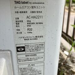 😊ハイセンス エアコン✨6畳程度 2020年製 😊AT-HA2211✨エアコンクリーニング済みの画像