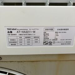 😊ハイセンス エアコン✨6畳程度 2020年製 😊AT-HA2211✨エアコンクリーニング済みの画像