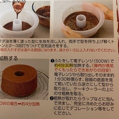 レンジでシフォンケーキ🧁の画像