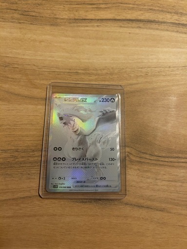 ポケモンカードレシラムBWR最安値。