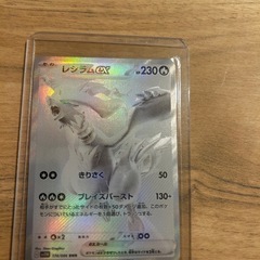 ポケモンカードレシラムBWRの画像