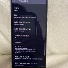 美品　Google  pixel 7 128GB オプシディアン　SIMフリーの画像