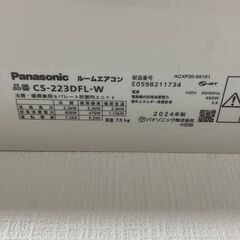 決まりました清和8/17😊パナソニック エアコン✨6畳程度 2024年製 😊CS-223DFL✨エアコンクリーニング済みの画像
