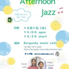 Afternoon jazz 