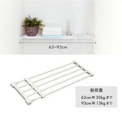 突っ張り棚 伸縮タイプ 63〜93cm 突ぱり強力伸縮棚 小   (つっぱり 突ぱり ツッパリ つっぱり棚 ) の画像
