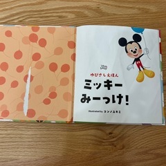 絵本　ディズニーの画像