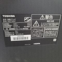 ジャンクテレビ 東芝 REGZA 50インチ タイムシフト付きの画像