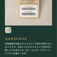 スターバックス　カスタマイズジャーニーの画像