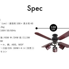 シーリングファンライトの画像