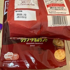 お菓子　パイの実の画像