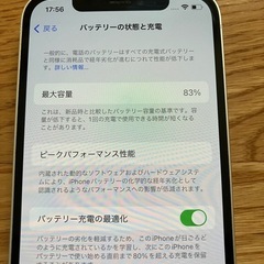 iPhone12 64GBの画像