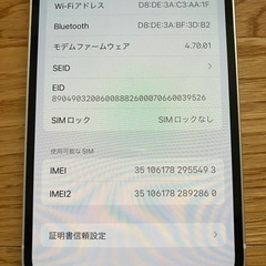 iPhone12 64GBの画像