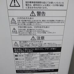 東芝　AW-45M7-W　全自動洗濯機　(洗濯4.5kg)　ピュアホワイトの画像