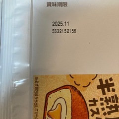お菓子　ベビースターの画像