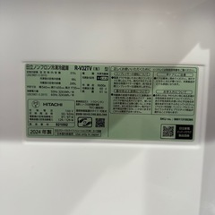 日立冷蔵庫2024年製　動作確認済みの画像