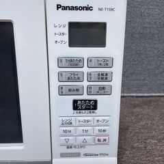 〓〓 売約済〆受付終了 〓〓パナソニック オーブンレンジ NE-T159C-W ヘルツフリー Panasonic 電子レンジ 50Hz/60Hzの画像
