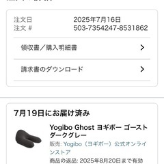 ヨギボーサポート(ダークグレー)未使用品の画像