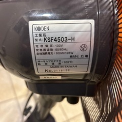 業務用扇風機　　使用回数少ない美品の画像