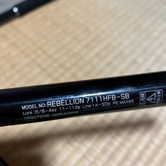 ダイワリベリオン7111HFB-SBの画像