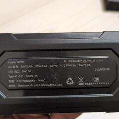 モバイルバッテリー20000アンペアの画像