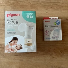 Pigeon電動さく乳器の画像