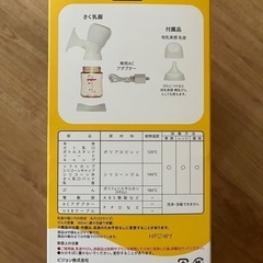 Pigeon電動さく乳器の画像