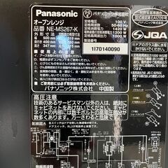 【リサイクルショップ ピカソ 小松原】🌟✨Panasonic オーブンレンジ NE-MS267-K（2020年製）✨🌟★3104★の画像