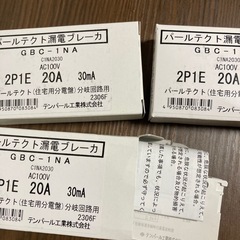 テンパール漏電プレーカーの画像