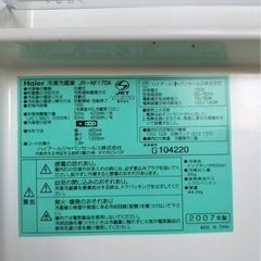 冷蔵庫168Lの画像
