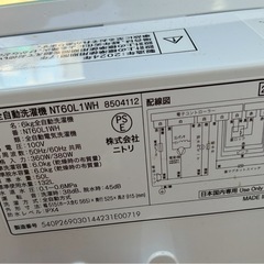 ニトリ　2024年式　6kg  洗濯機の画像