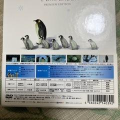 DVD 皇帝ペンギン スペシャルエディションの画像