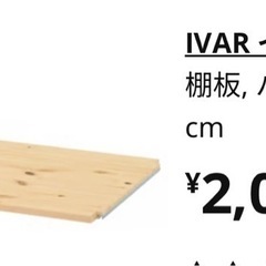IKEA 壁面収納 ivar シェルフコンビネーション の画像