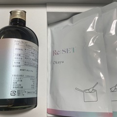 Reset ファスティングキットの画像