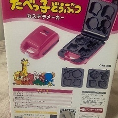 たべっこどうぶつワッフルメーカーの画像