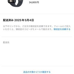 Applewatch se2の画像