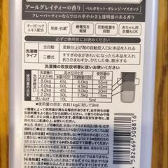 ランドリン　柔軟剤　セットの画像