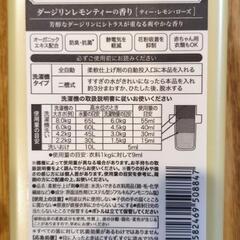 ランドリン　柔軟剤　セットの画像