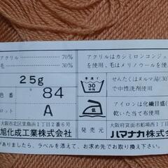 【手芸用品】毛糸　茶色　ブラウン系の画像