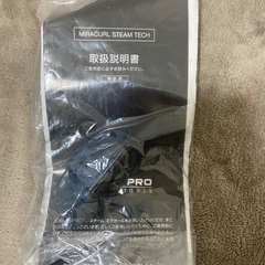 ベビリス　ミラカールスチームの画像