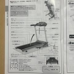 ランニングマシーンの画像