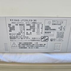 HITACHI　日立　ルームエアコン　RAS-JT25LE9(W)　ステンレスクリーン　お掃除機能あります　2.5kw　100V　冷媒　R32  白くまくん　2021年製　8～10畳　ek-624gedの画像