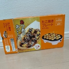 たこ焼き器　引き渡し予定決まりましたの画像